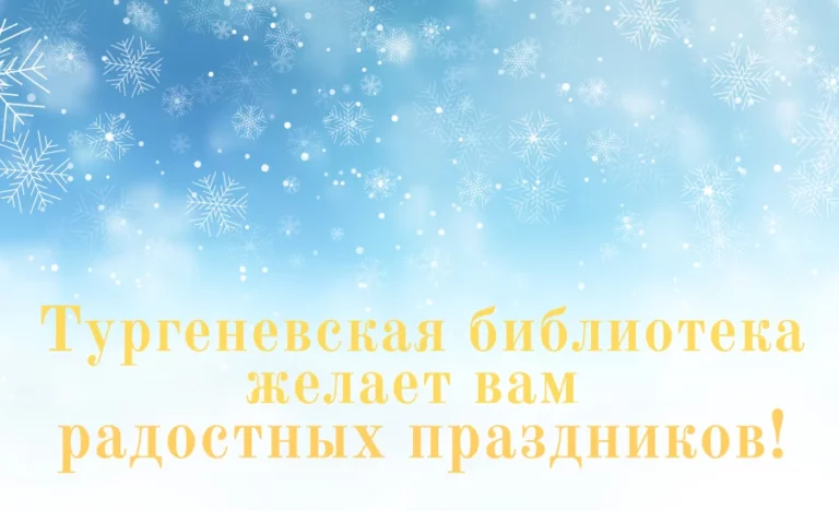 Часы работы в праздничные дни