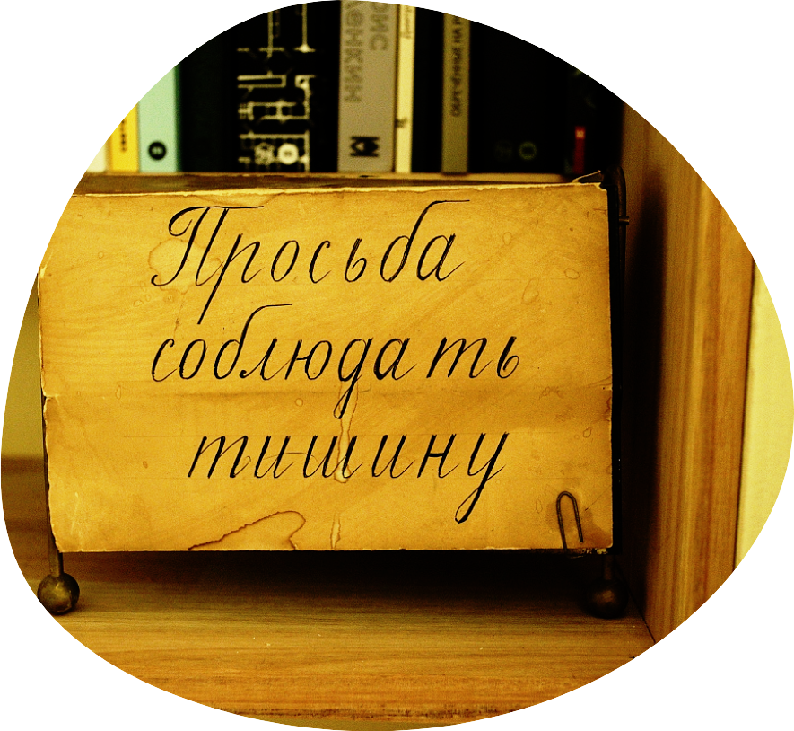 Bibliothèque inscription