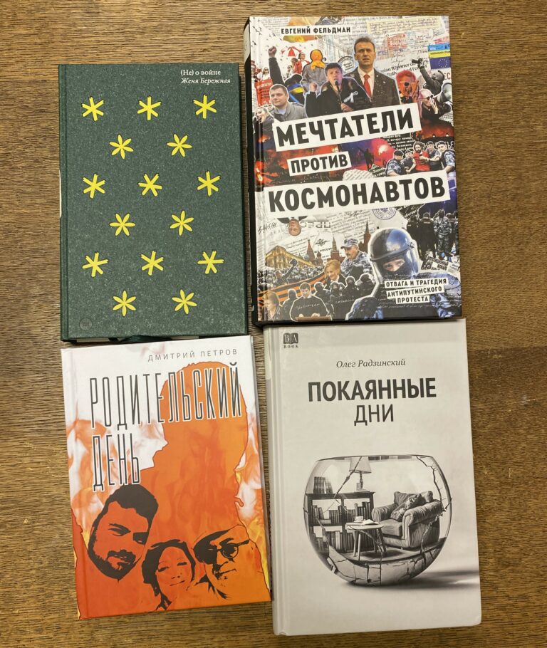 Книги из шорт-листа премии «Дар» в Тургеневке