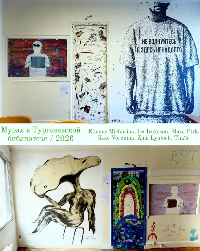 Сокрушительный финисаж мурала