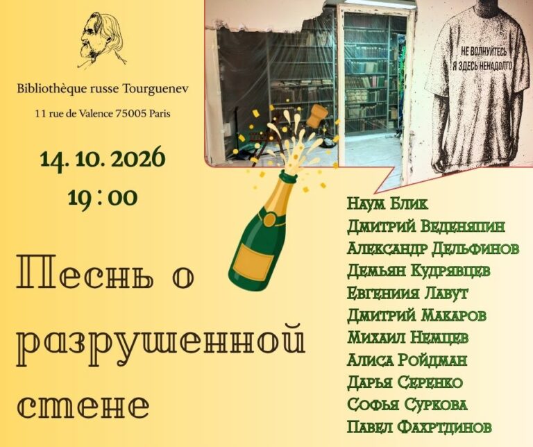 Песнь о разрушенной стене : инаугурация в стихах